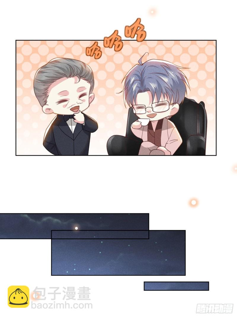 第40话 亲自照顾念念-第44话