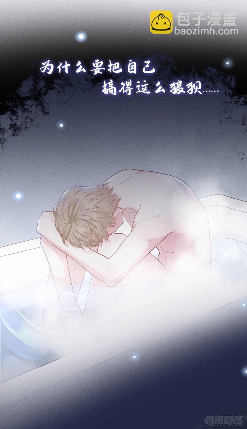 第40话 亲自照顾念念-第44话