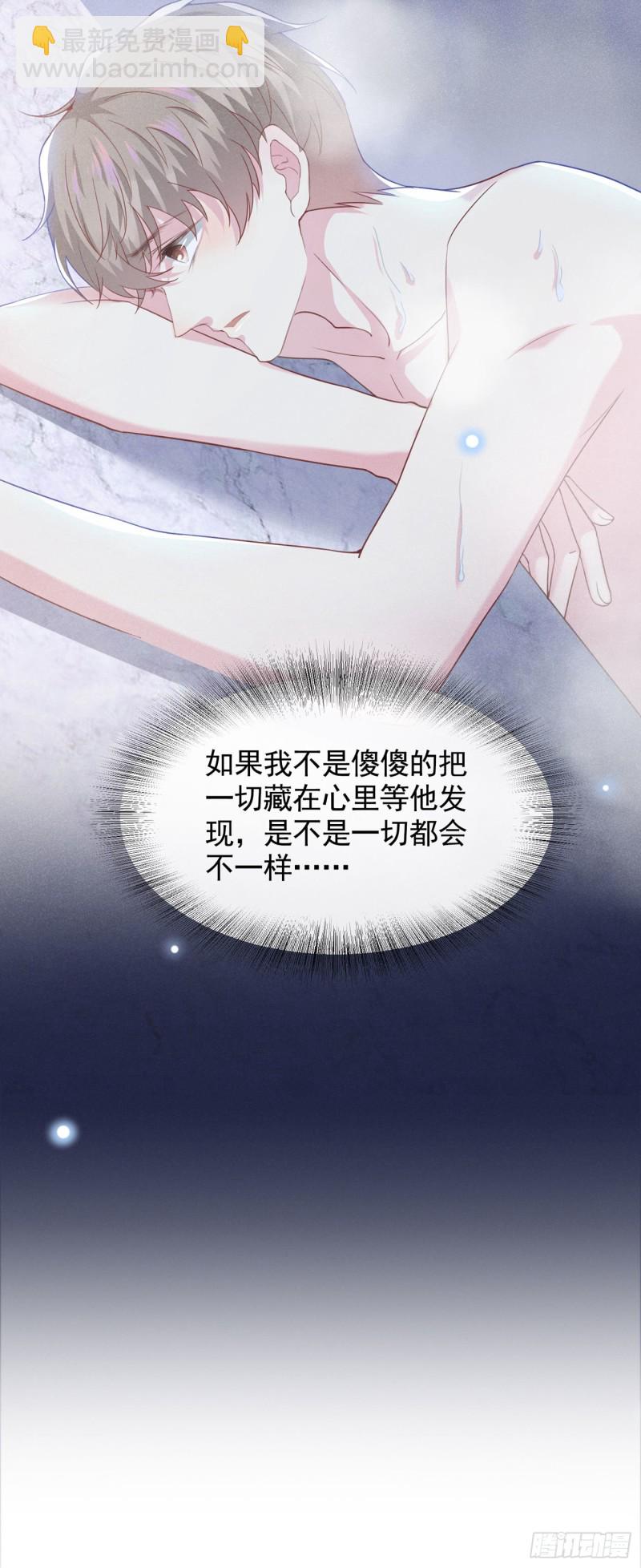 第40话 亲自照顾念念-第44话