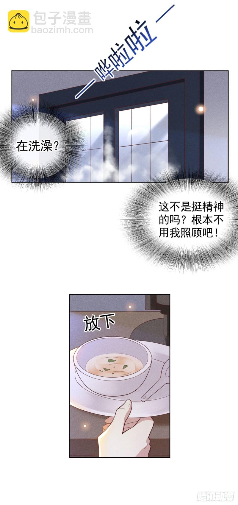 第40话 亲自照顾念念-第44话