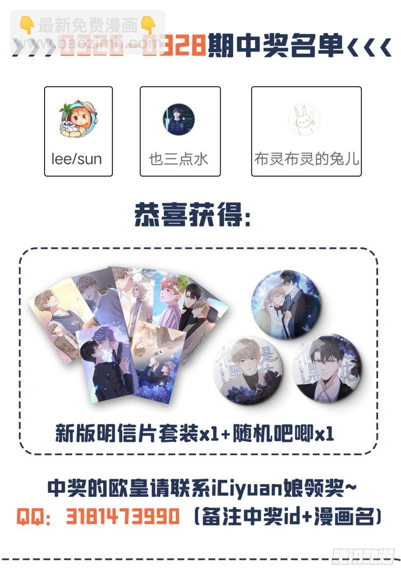 第40话 亲自照顾念念-第44话