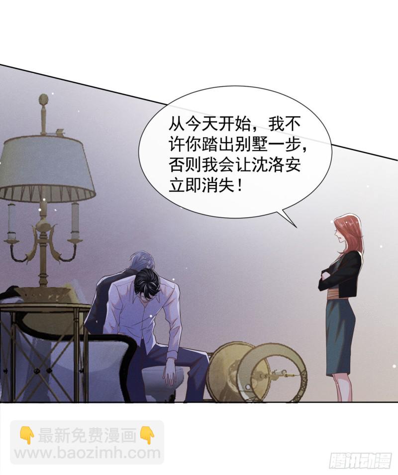 第40话 亲自照顾念念-第44话