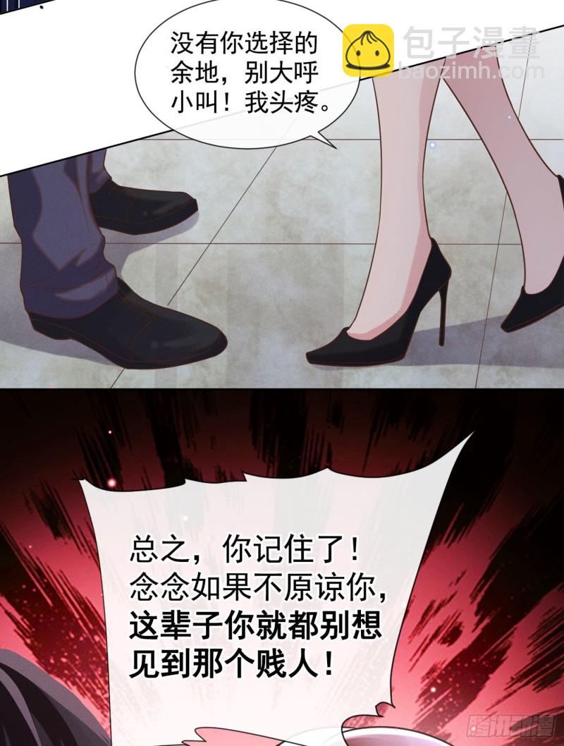 第40话 亲自照顾念念-第44话