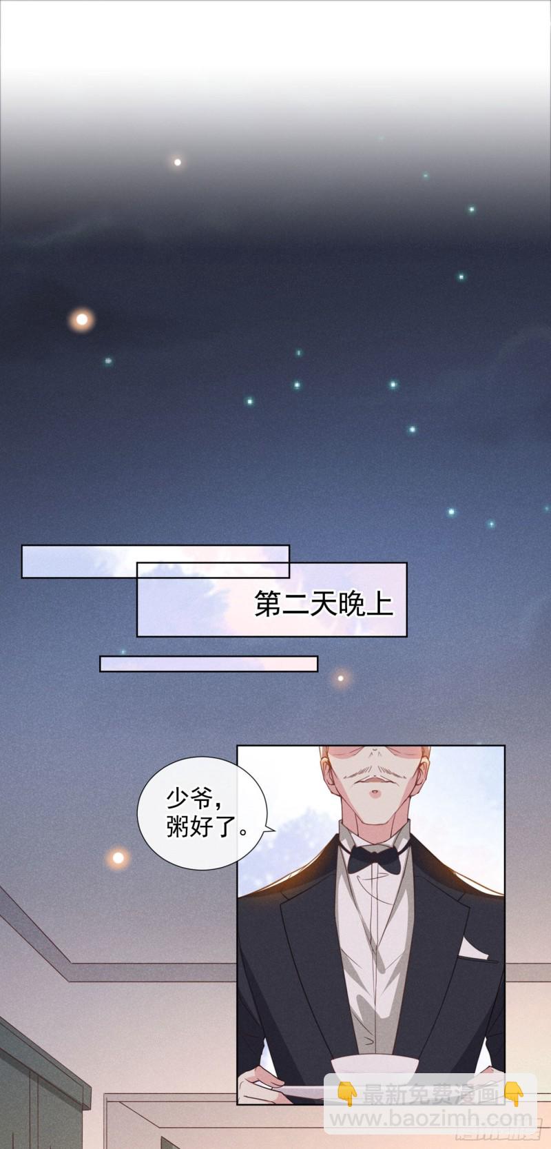 第40话 亲自照顾念念-第44话