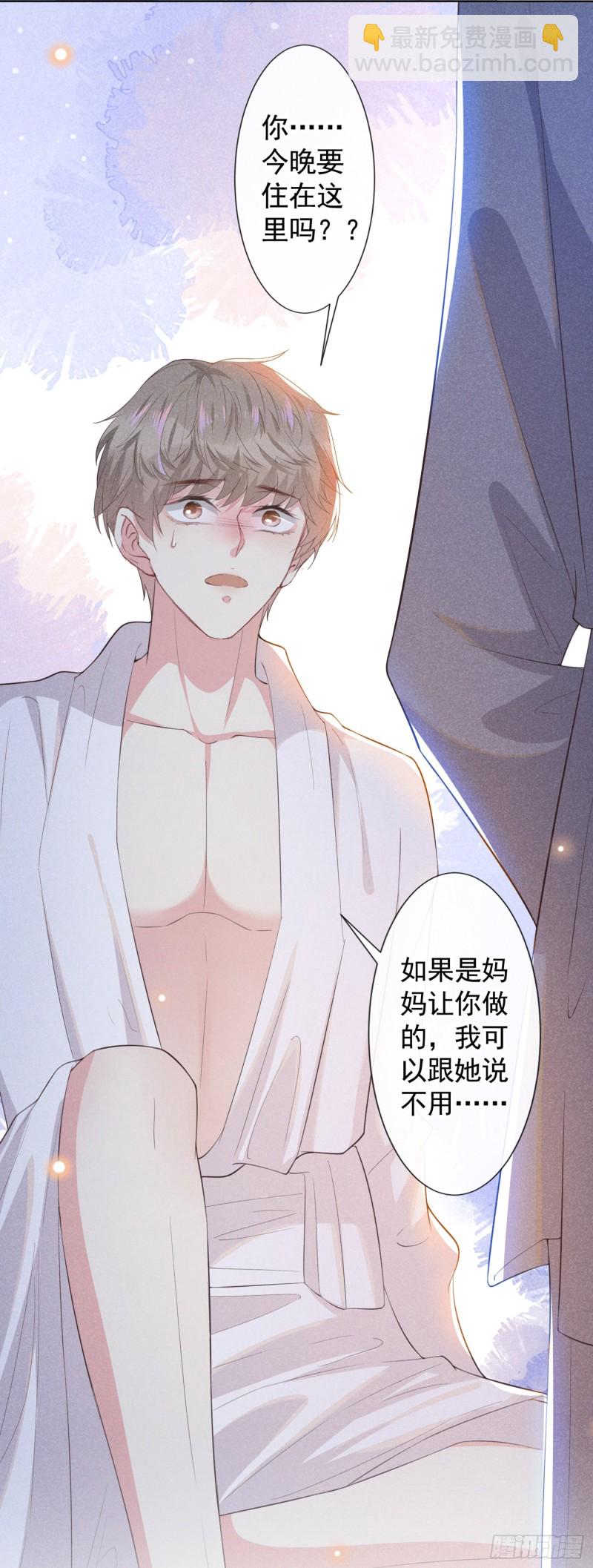 第42话 你是个傻子吗？-第46话