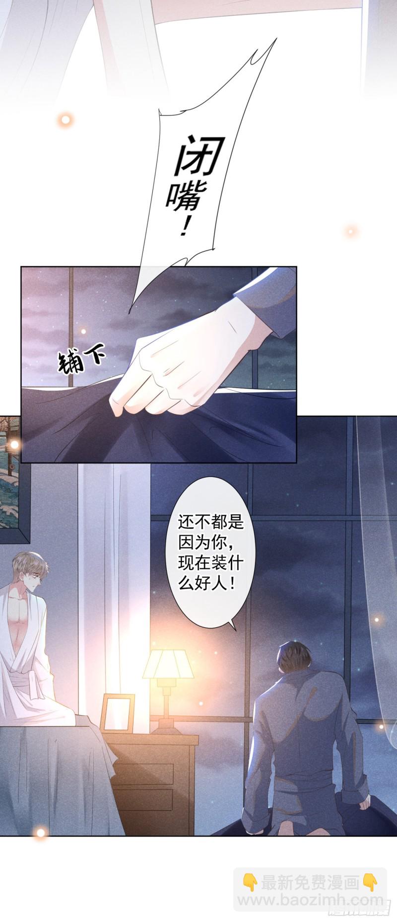 第42话 你是个傻子吗？-第46话