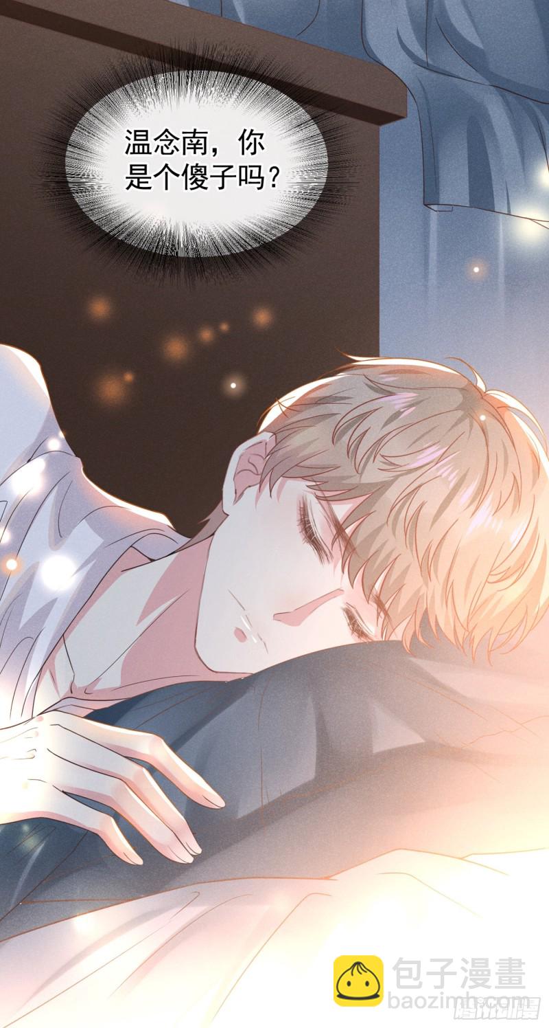 第42话 你是个傻子吗？-第46话