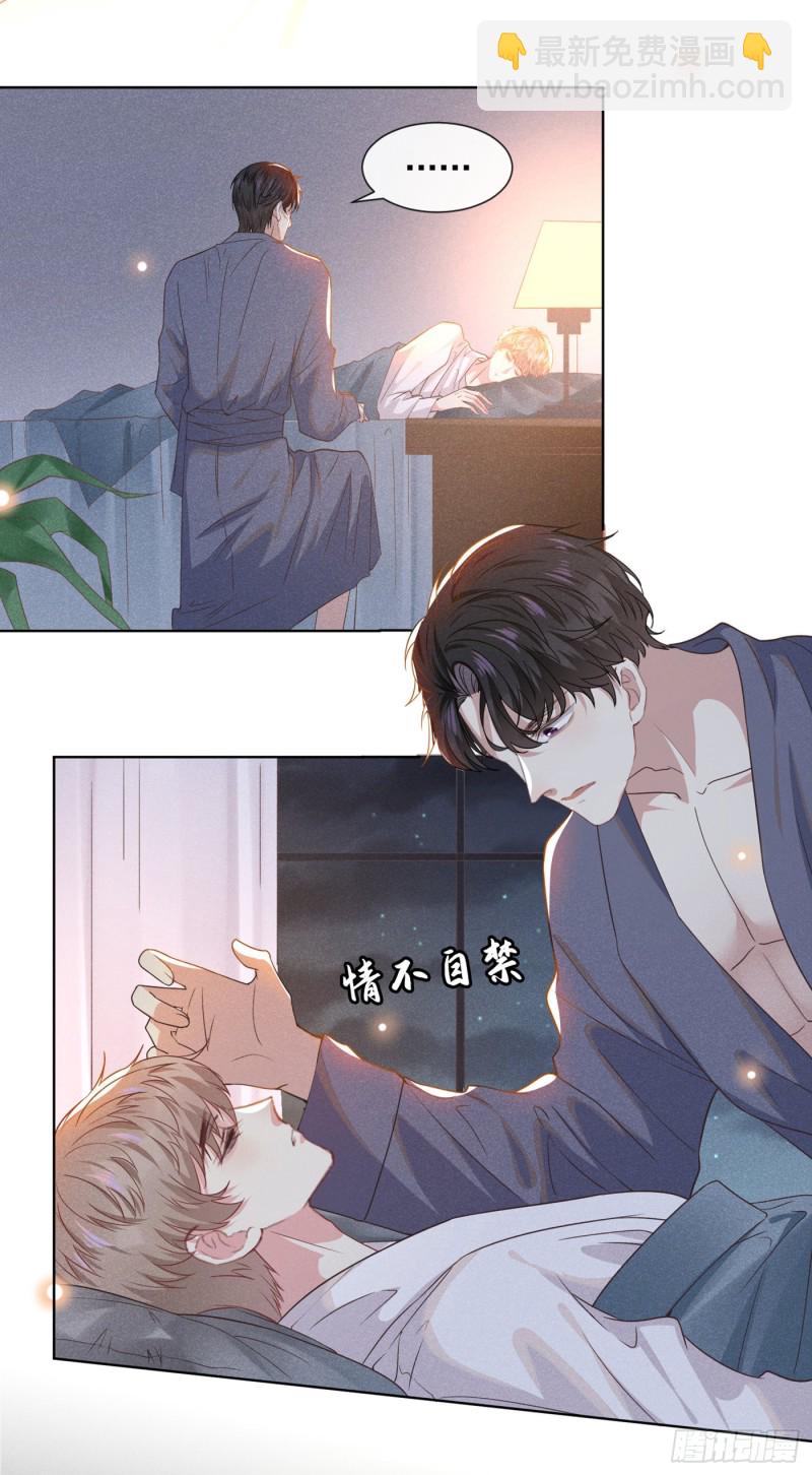 第42话 你是个傻子吗？-第46话