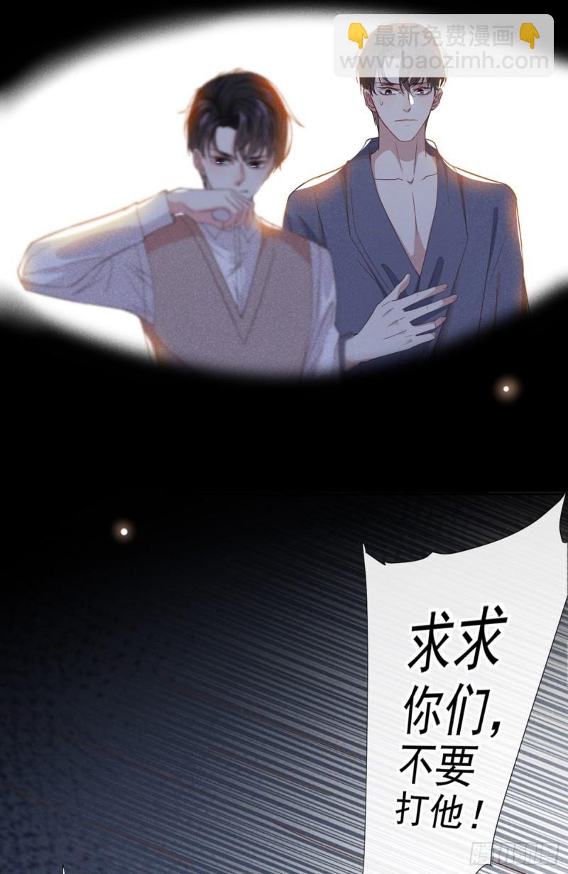 第42话 你是个傻子吗？-第46话