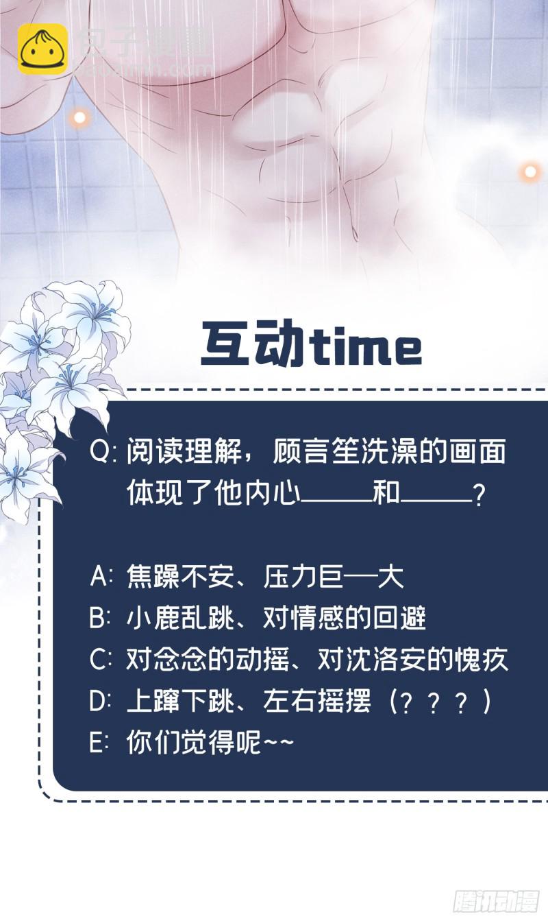 第42话 你是个傻子吗？-第46话