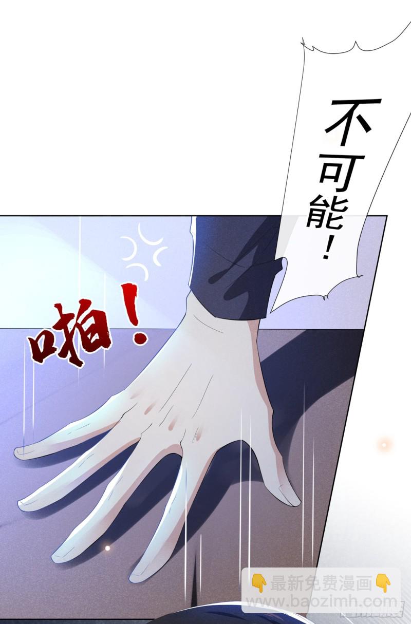 第42话 你是个傻子吗？-第46话