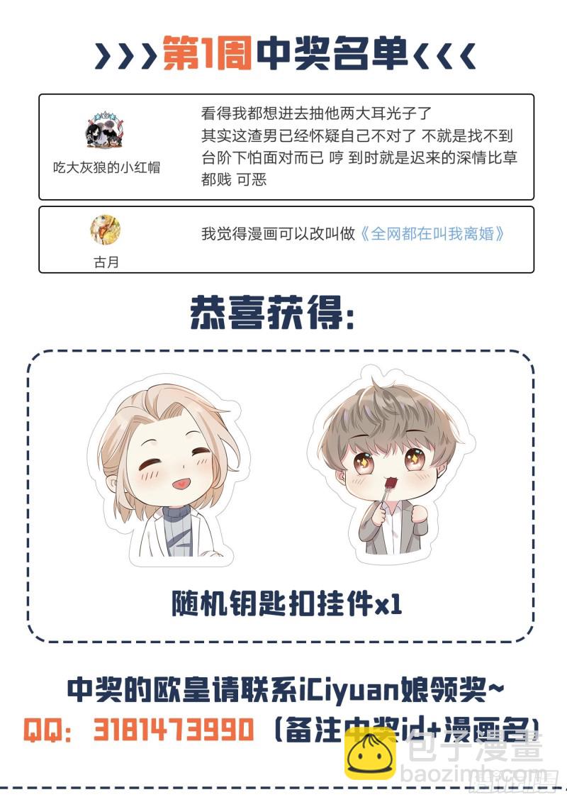 第42话 你是个傻子吗？-第46话