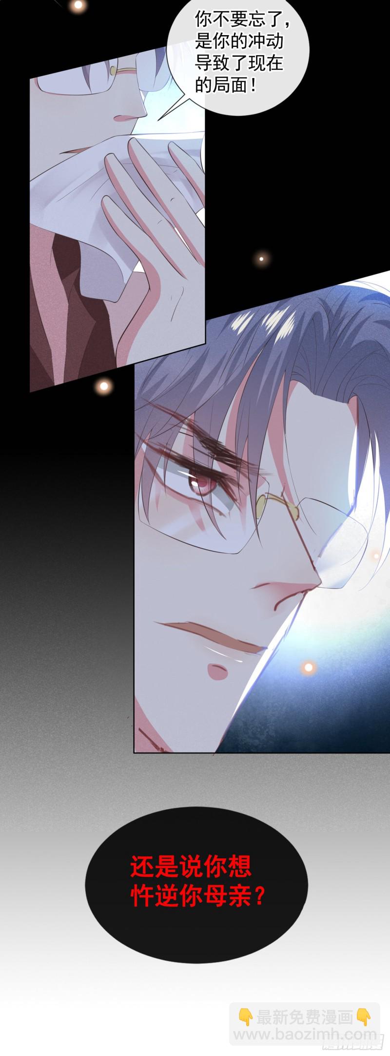 第42话 你是个傻子吗？-第46话