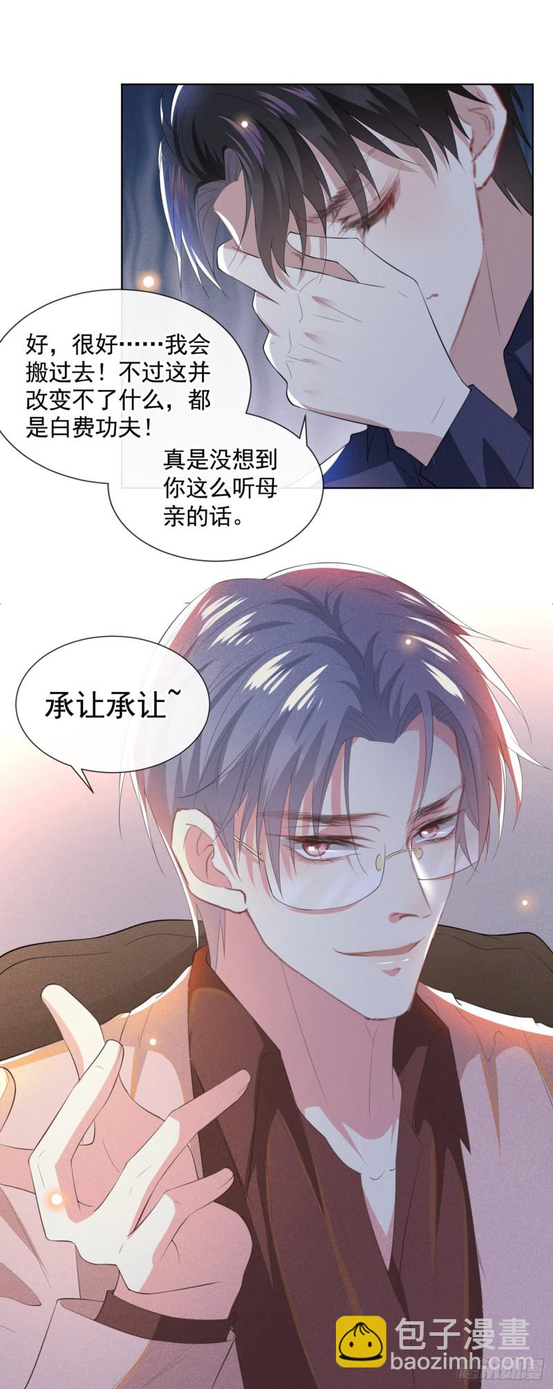 第42话 你是个傻子吗？-第46话