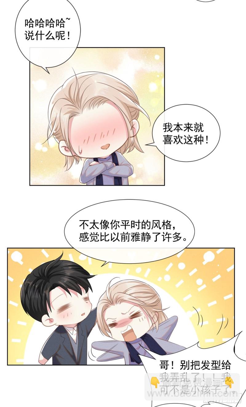 第44话 唐朔的惊喜-第48话