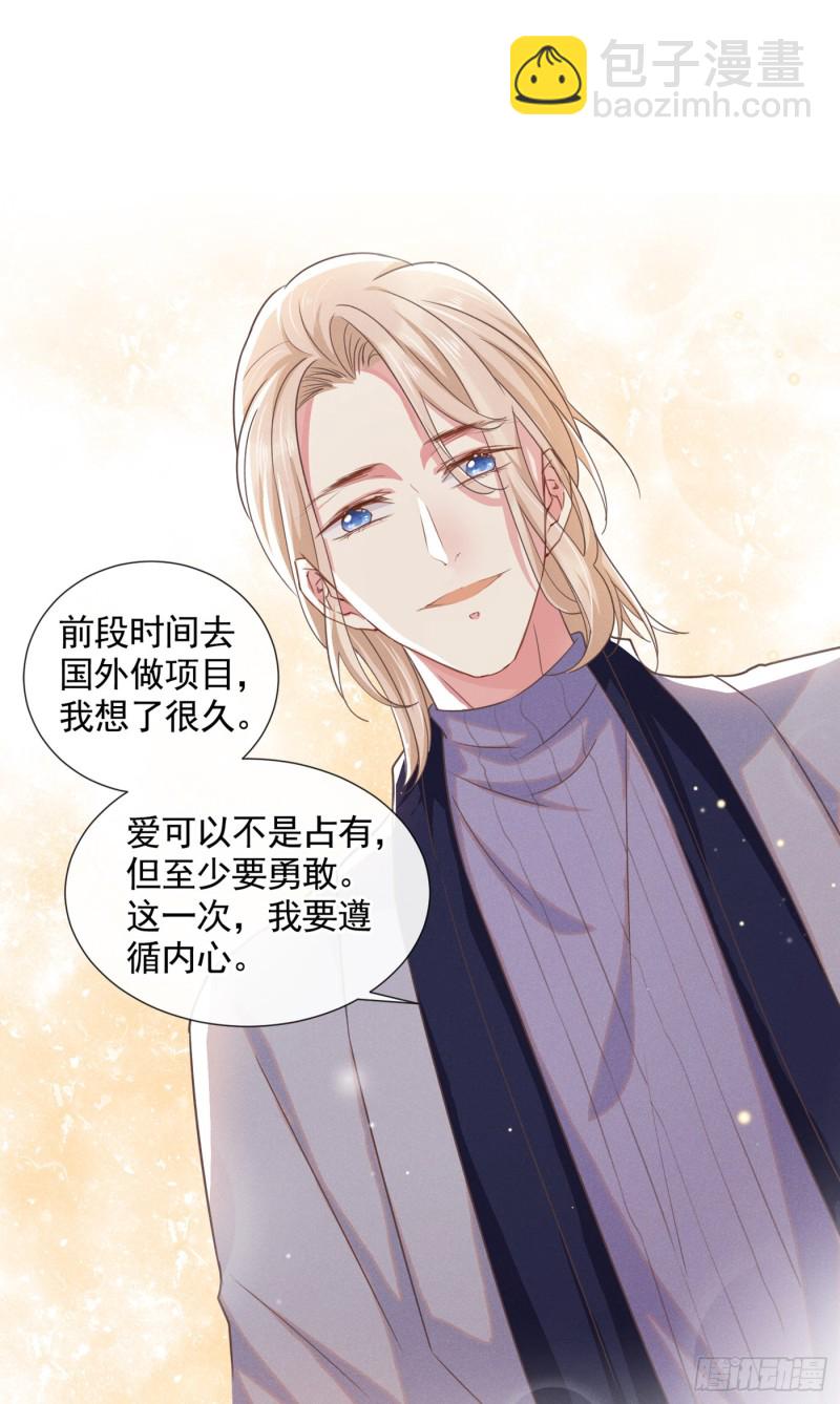 第44话 唐朔的惊喜-第48话