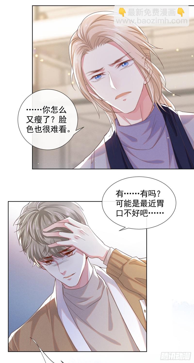 第44话 唐朔的惊喜-第48话