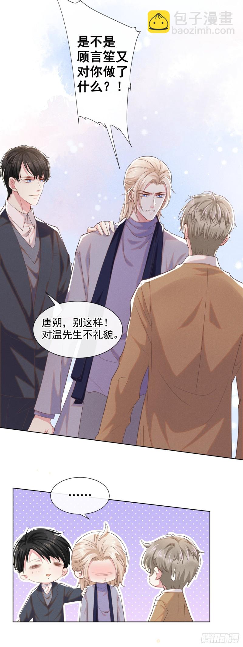 第44话 唐朔的惊喜-第48话