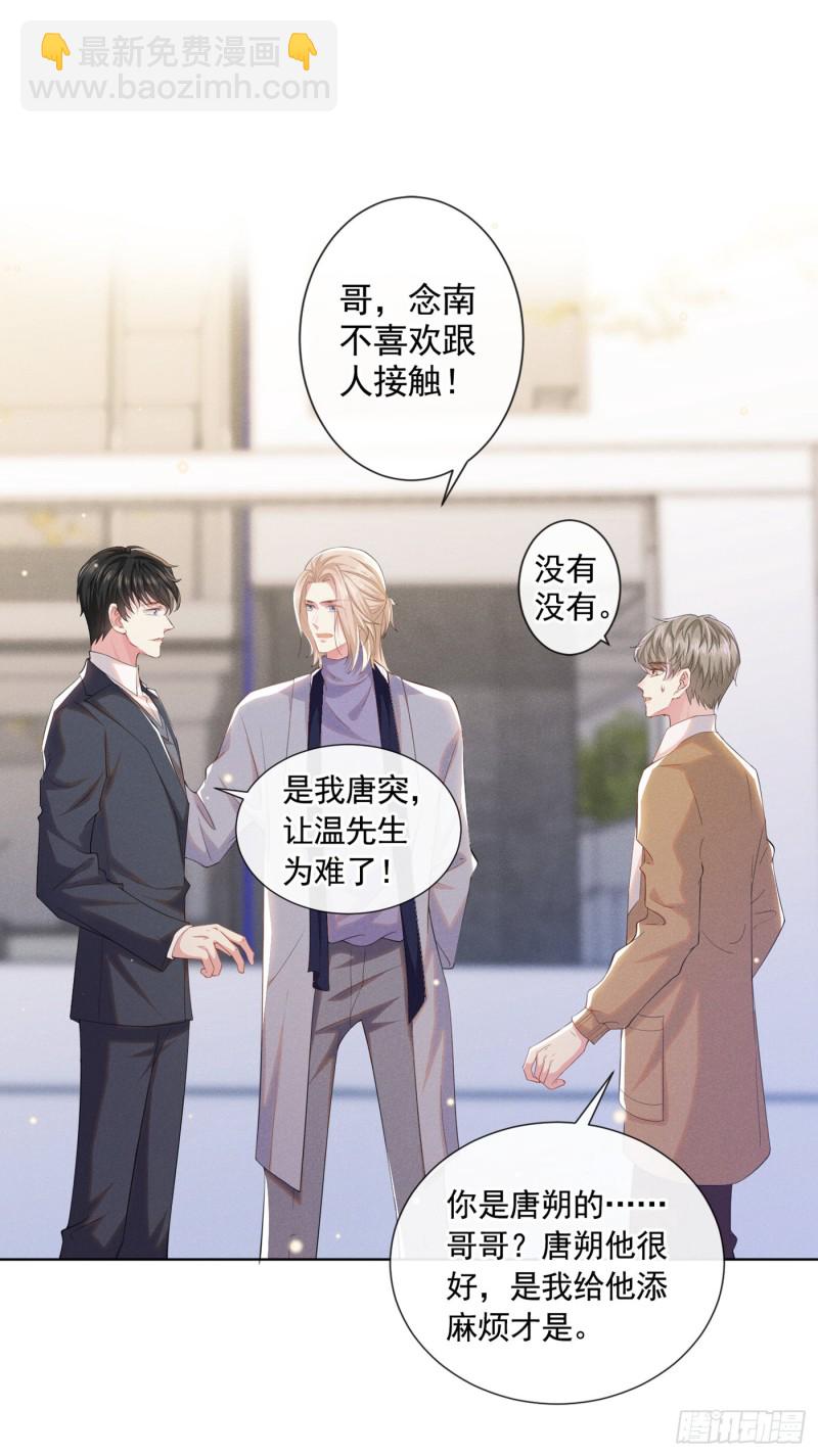 第44话 唐朔的惊喜-第48话