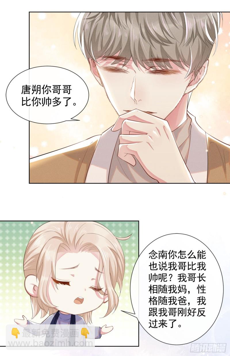 第44话 唐朔的惊喜-第48话