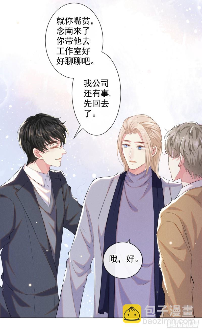 第44话 唐朔的惊喜-第48话