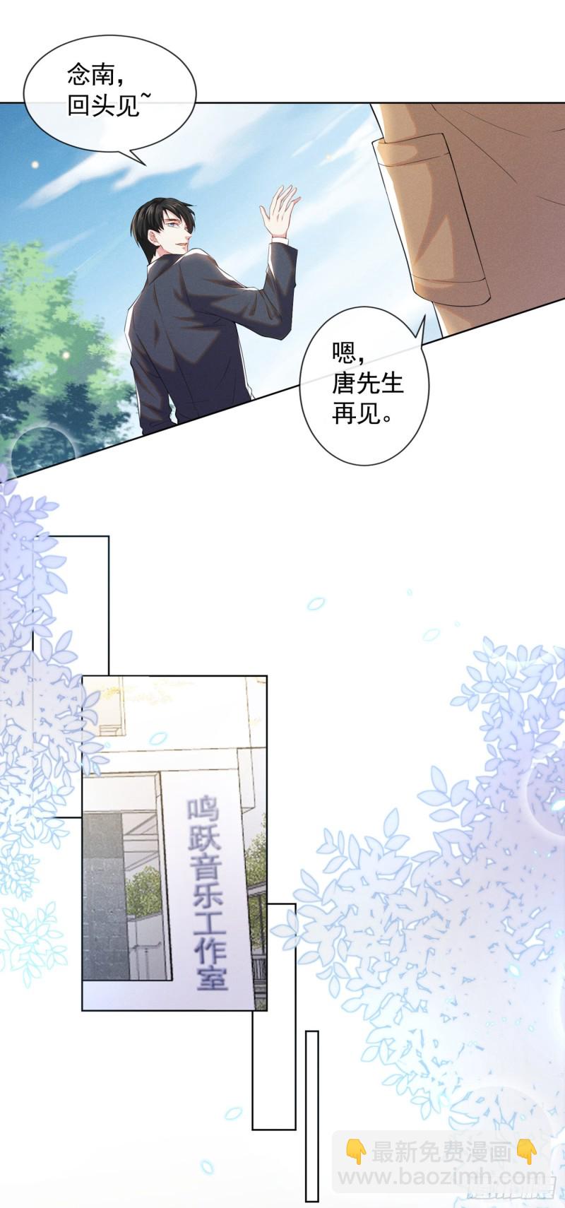 第44话 唐朔的惊喜-第48话