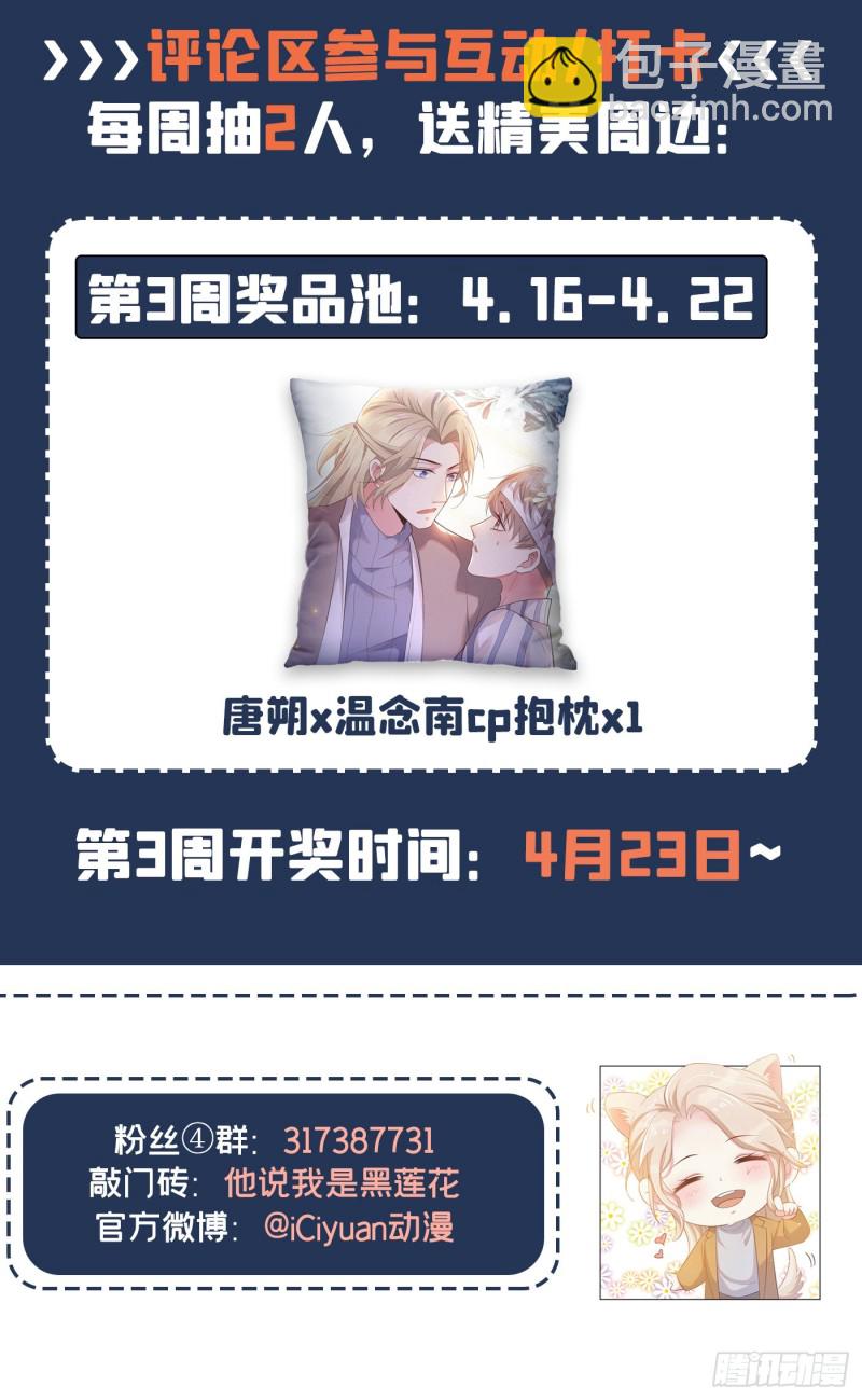 第44话 唐朔的惊喜-第48话