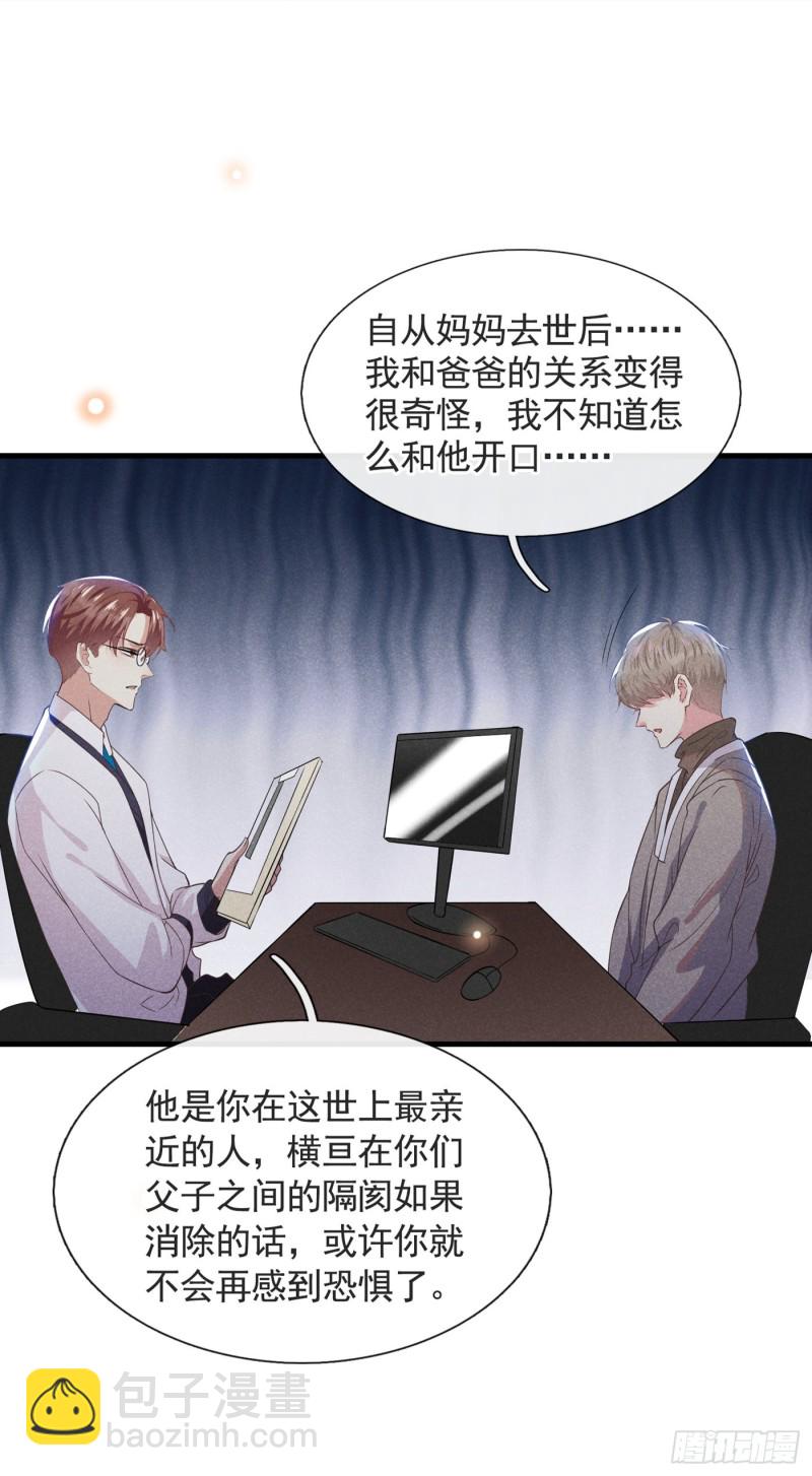 第44话 唐朔的惊喜-第48话