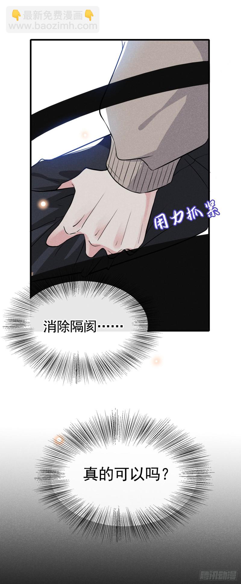 第44话 唐朔的惊喜-第48话