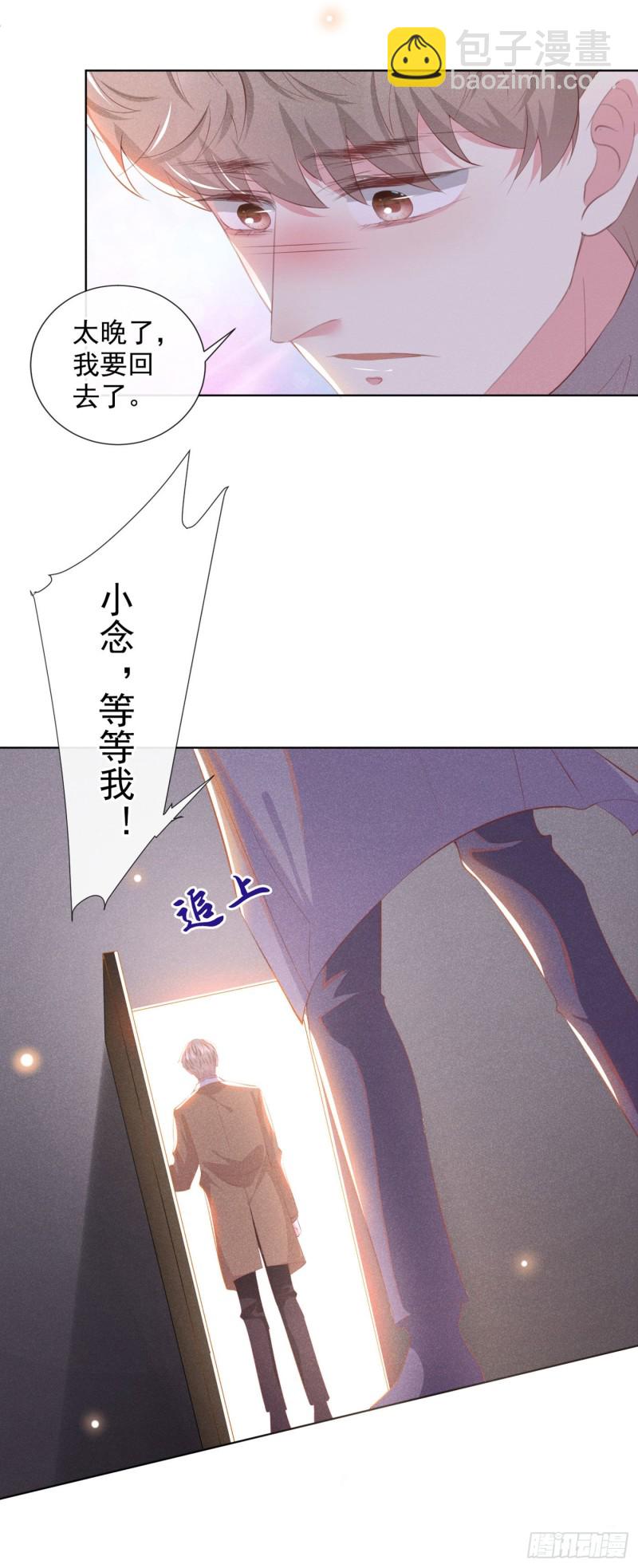 第46话 你离婚了&hellip;我可以吗-第50话