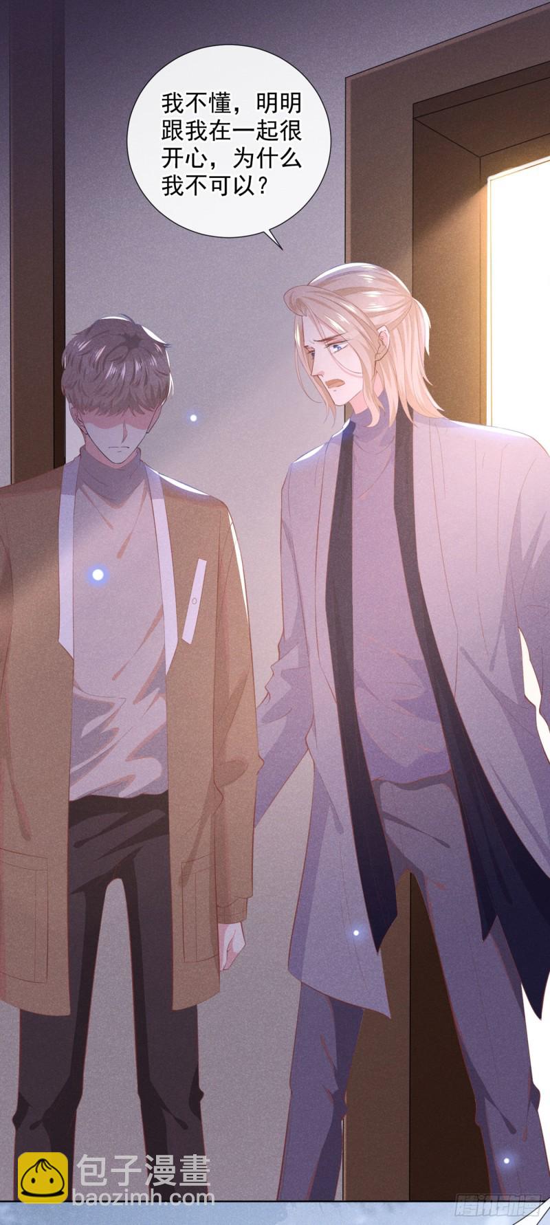 第46话 你离婚了&hellip;我可以吗-第50话