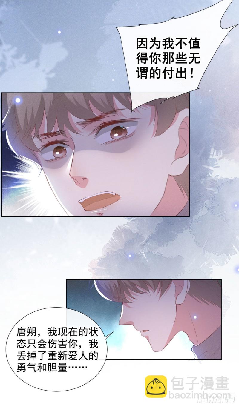 第46话 你离婚了&hellip;我可以吗-第50话