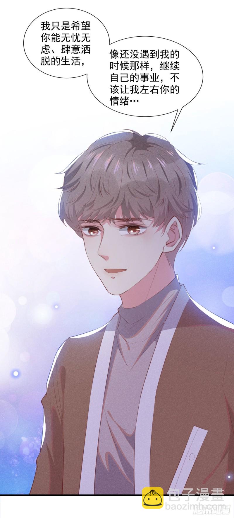 第46话 你离婚了&hellip;我可以吗-第50话