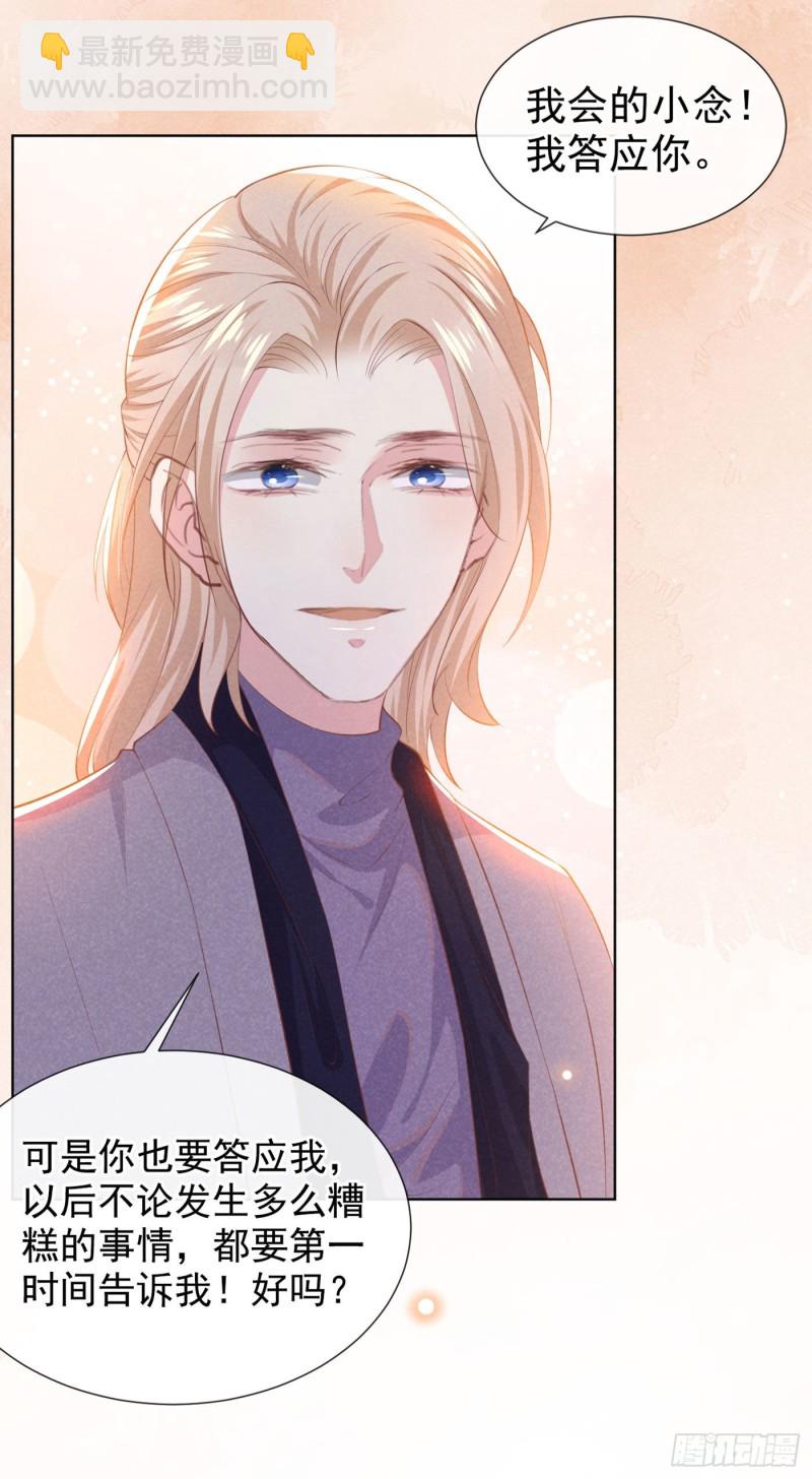 第46话 你离婚了&hellip;我可以吗-第50话