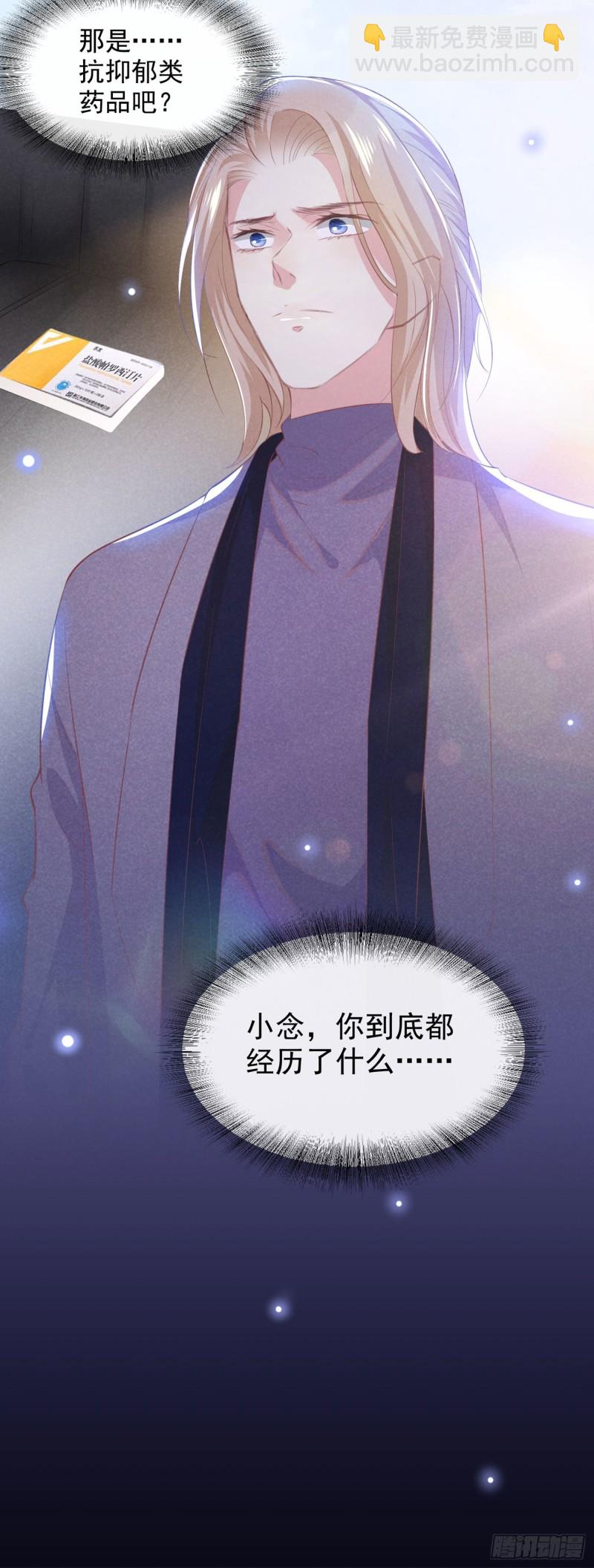 第46话 你离婚了&hellip;我可以吗-第50话