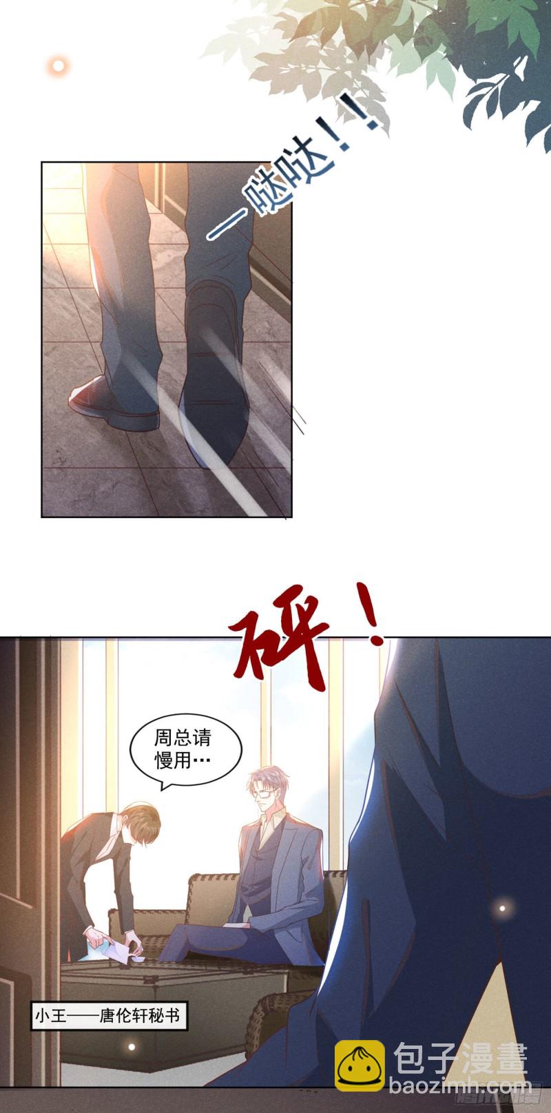 第46话 你离婚了&hellip;我可以吗-第50话