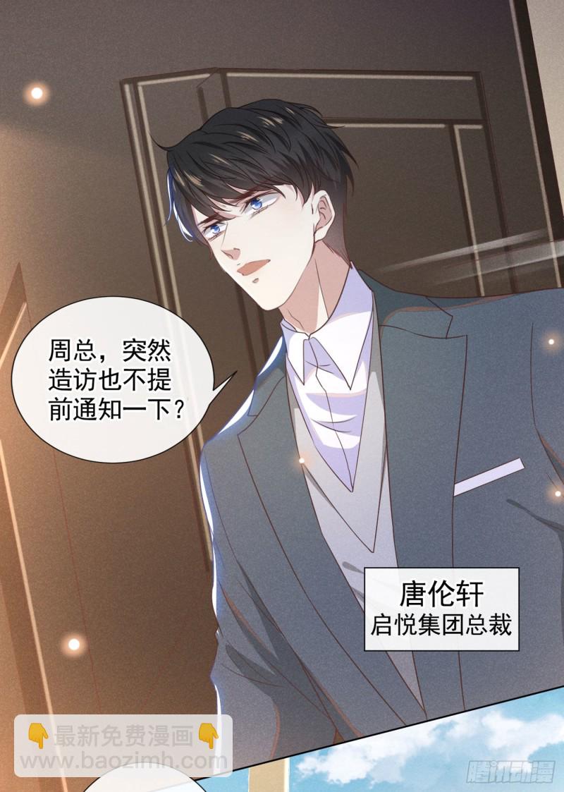 第46话 你离婚了&hellip;我可以吗-第50话