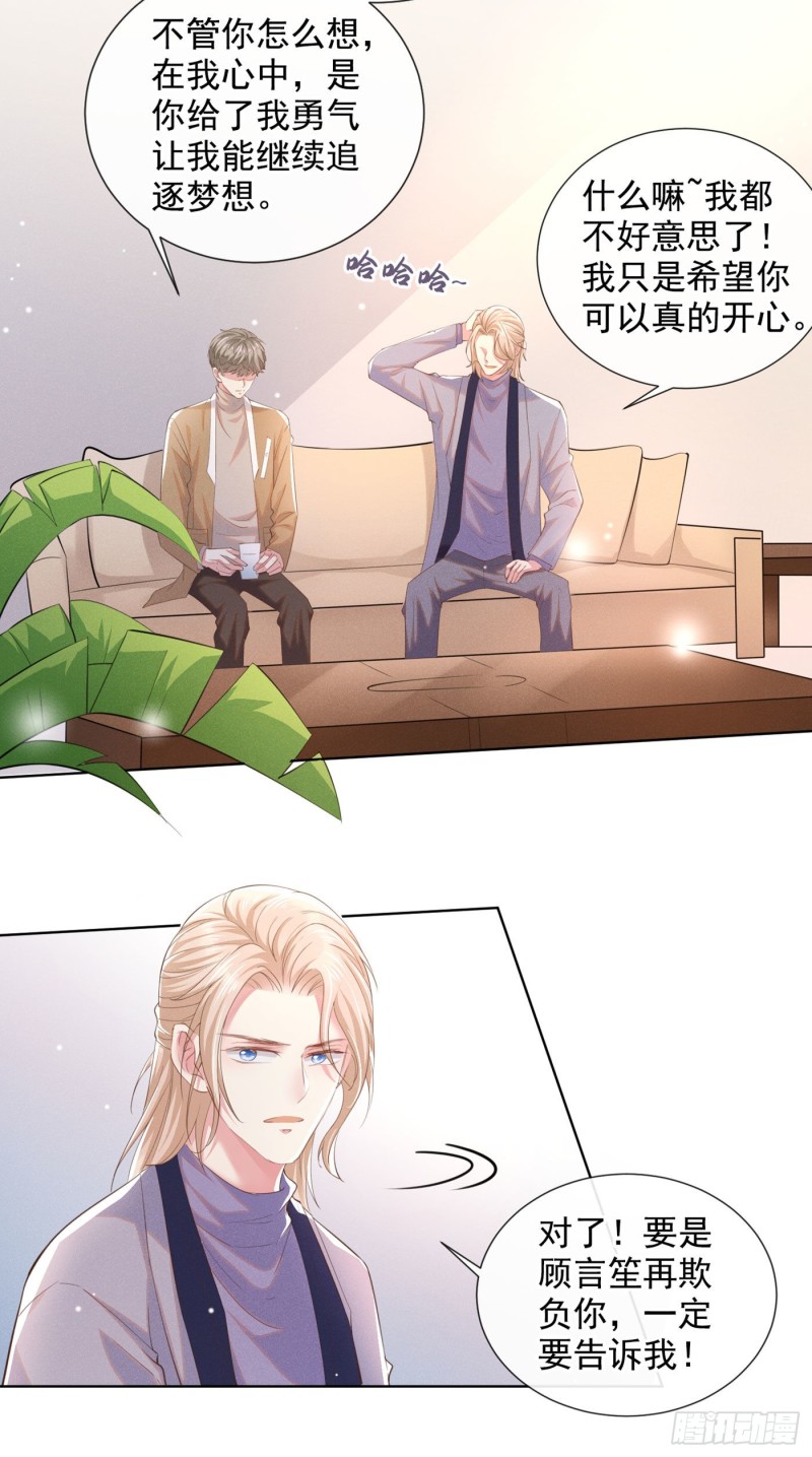 第46话 你离婚了&hellip;我可以吗-第50话