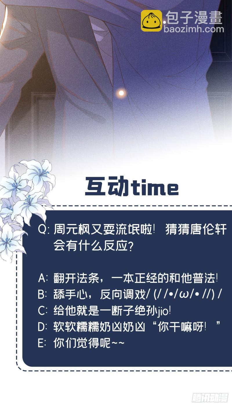 第46话 你离婚了&hellip;我可以吗-第50话