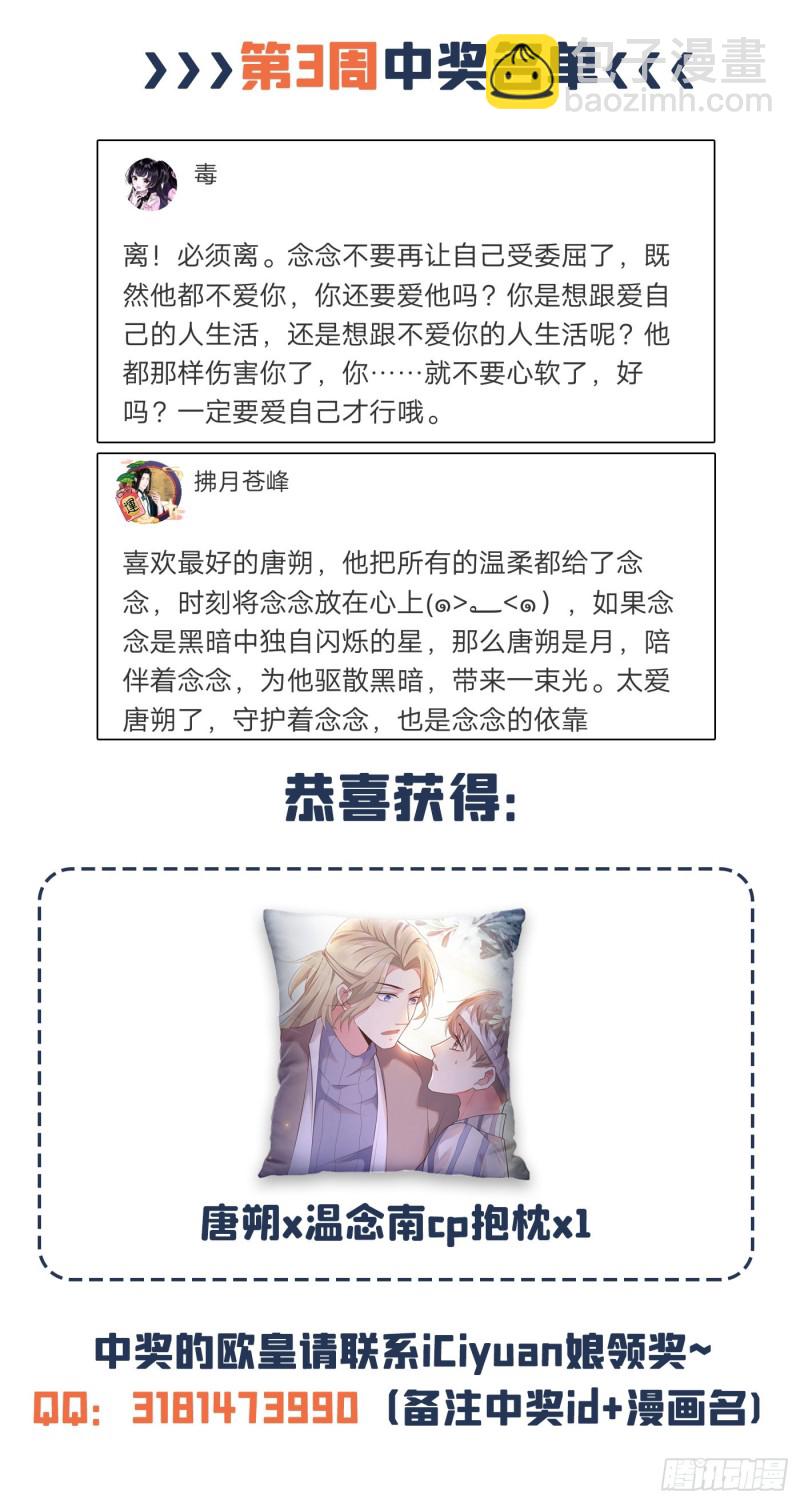 第46话 你离婚了&hellip;我可以吗-第50话