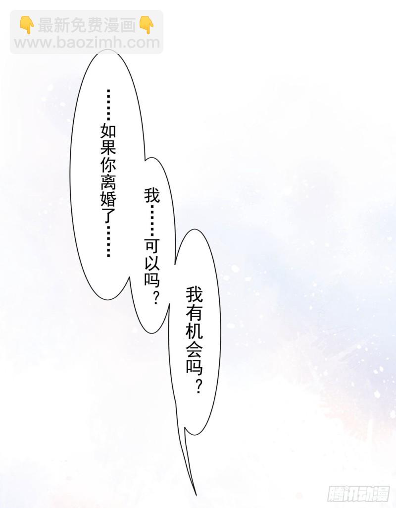 第46话 你离婚了&hellip;我可以吗-第50话