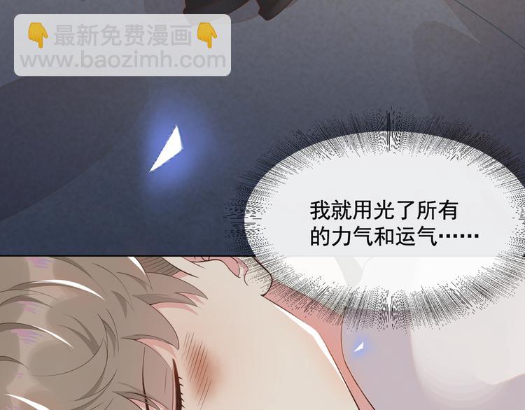 第2话 你还真是娇气(1/2)-第6话