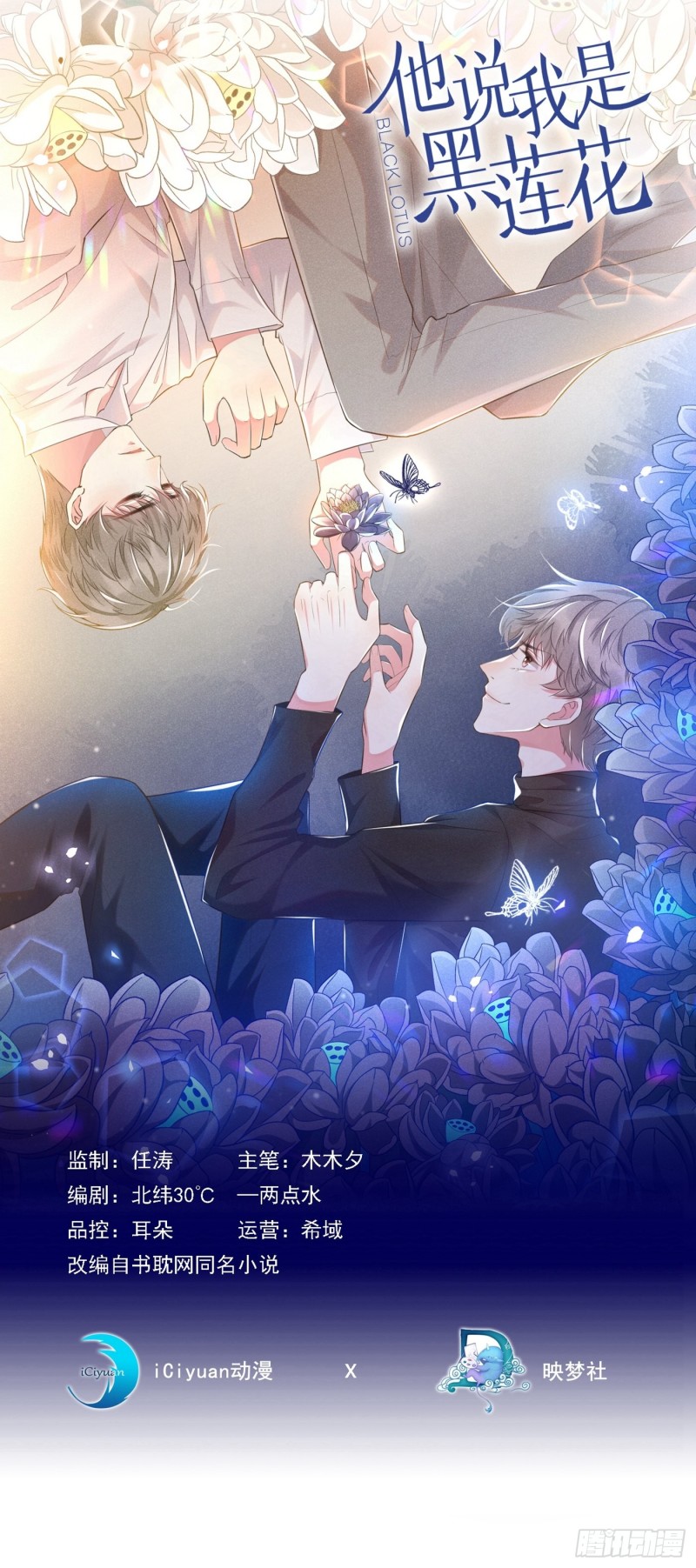 第48话 我不是谁的奴隶！-第52话