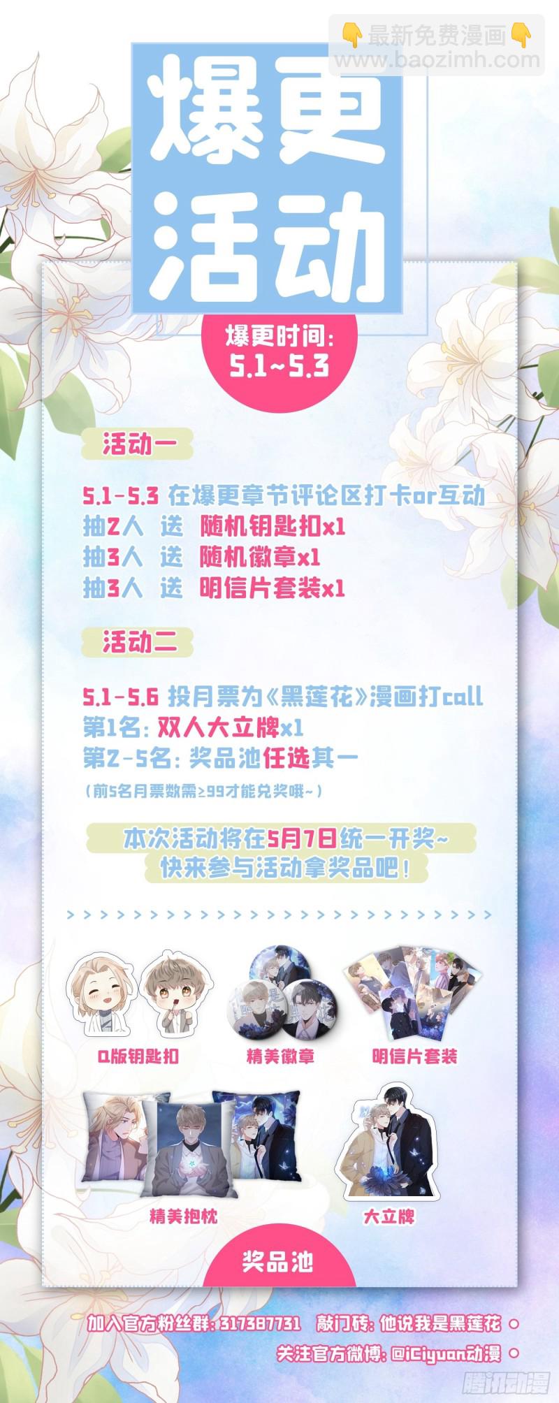 第48话 我不是谁的奴隶！-第52话