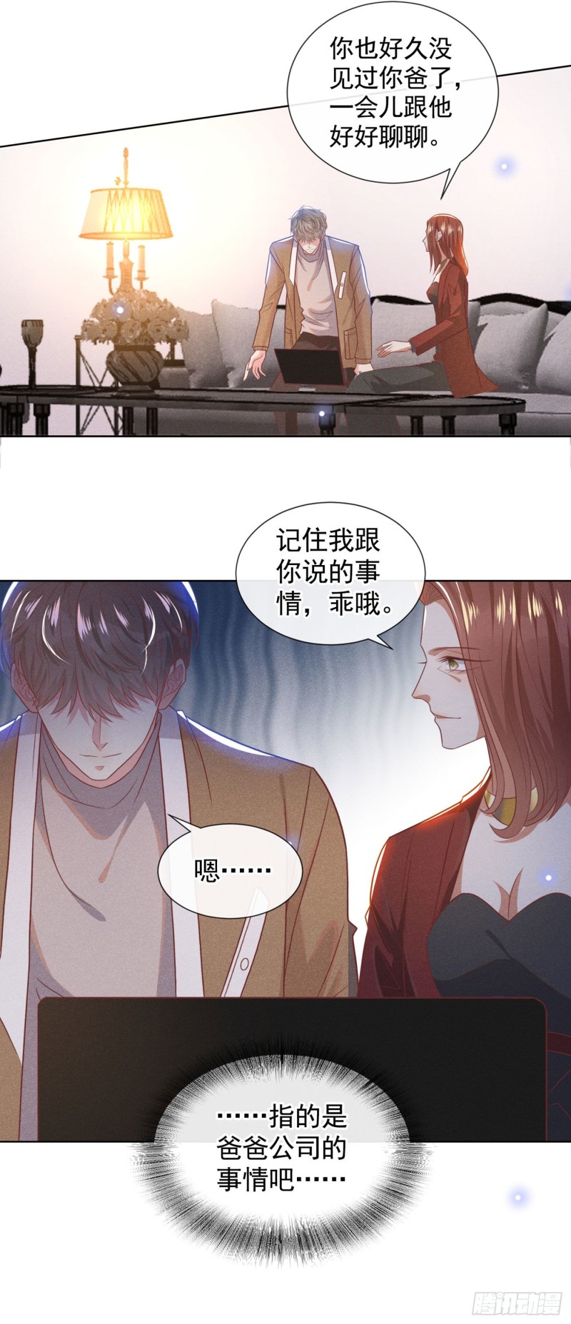 第48话 我不是谁的奴隶！-第52话