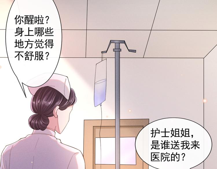 第50话 遗失的音符项链(1/3)-第54话