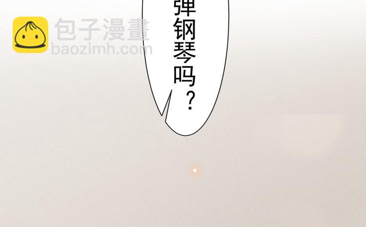 第52话 你喜欢弹琴吗？(1/2)-第56话