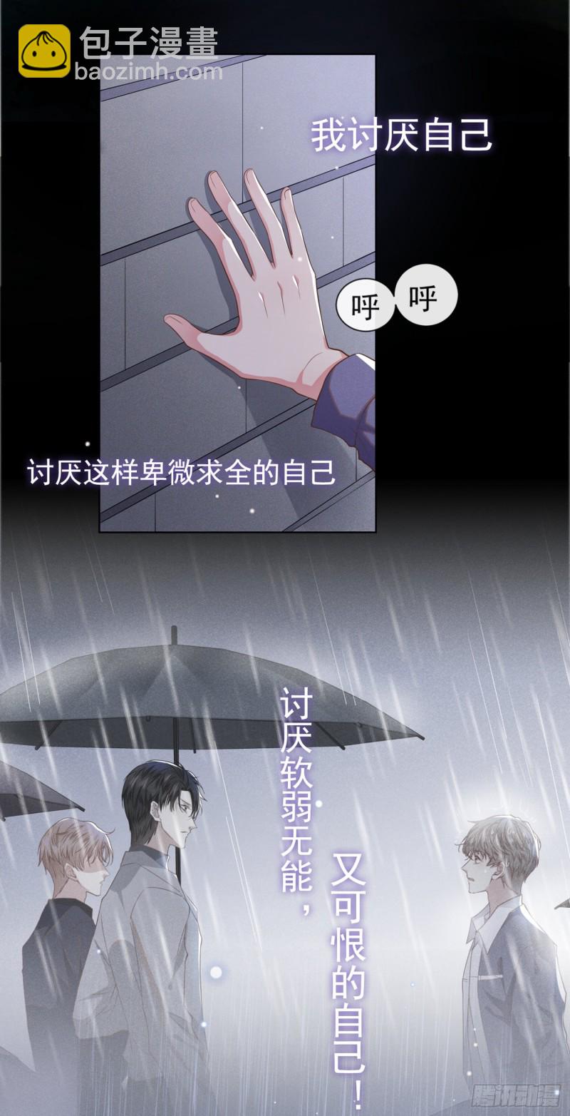 第54话 戒指&hellip;&hellip;断了？-第58话