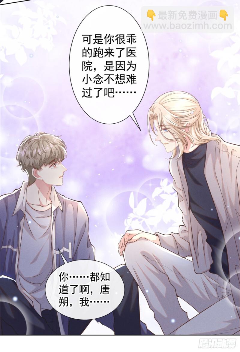 第54话 戒指&hellip;&hellip;断了？-第58话