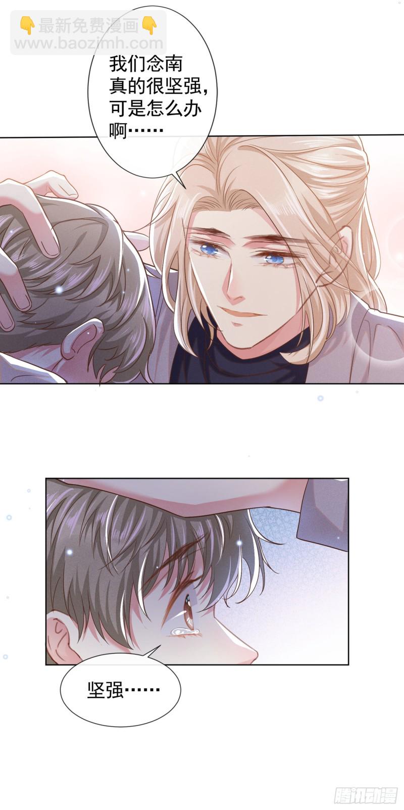 第54话 戒指&hellip;&hellip;断了？-第58话